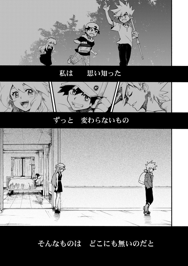漫画 イーブイとブルーの夢の話 が涙が止まらないと話題に ポケモン好きならこれ読め Togetter 漫画 イーブイとブルーの夢の話 が涙が止まらないと話題に ポケモン好きならこれ読め Togetter