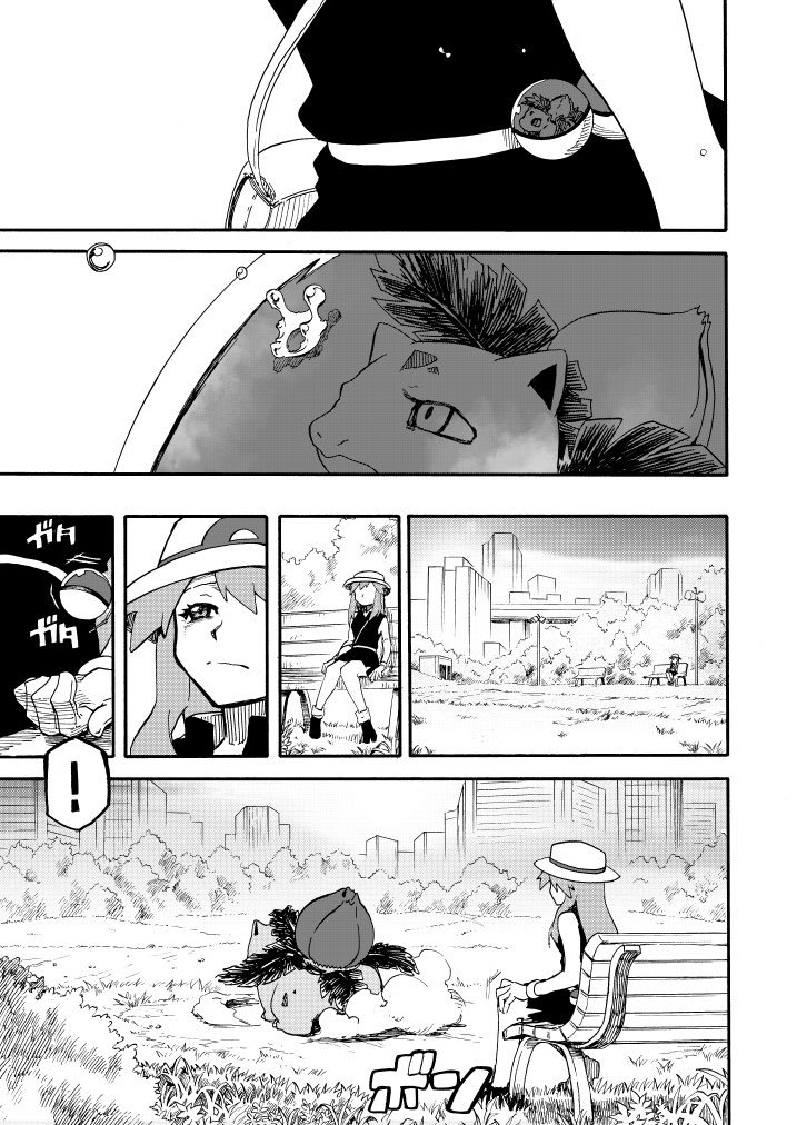 イーブイとブルーの夢の話 13 