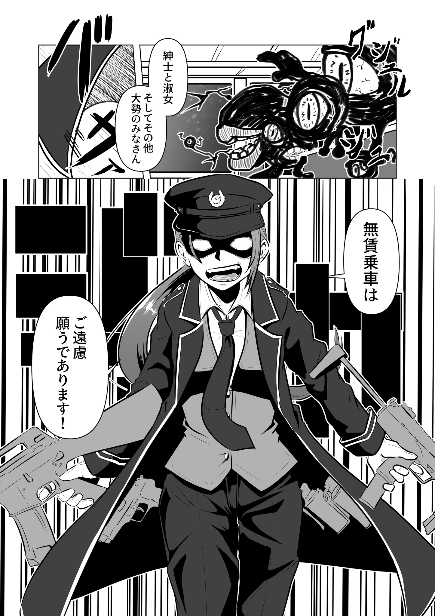 わっきげん さよならアンドロメダの車掌さん 大和亜季 わっきげん さよならアンドロメダの車掌さん 大和亜季