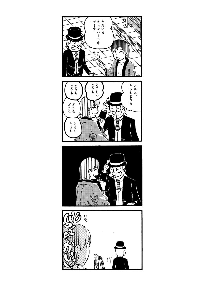 ティッシュ配り 