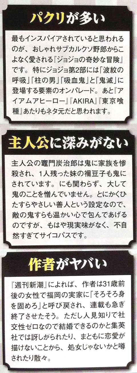 タイプ あ る On Twitter 最近 メガヒット中の 鬼滅の刃 を敢えて批判 するような記事が増えているが ここまでボロカスに貶してるのは初めて見た 悪口のバリエーションがすごいw Https T Co 0h0m3bbsqn Twitter
