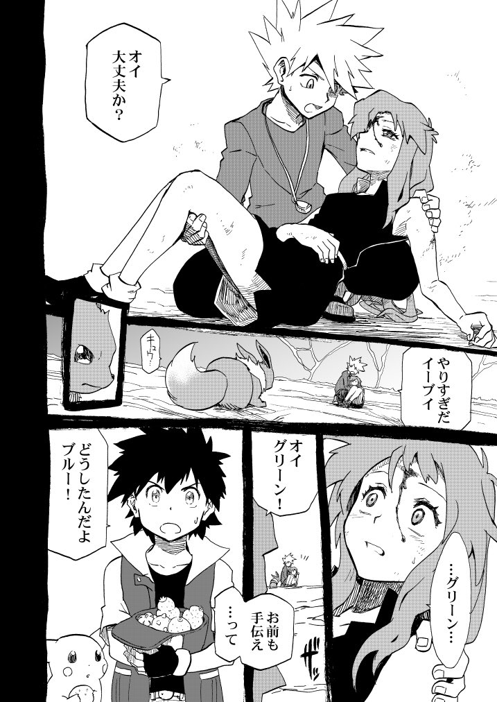 漫画 イーブイとブルーの夢の話 が涙が止まらないと話題に ポケモン好きならこれ読め Togetter 漫画 イーブイとブルーの夢の話 が涙が止まらないと話題に ポケモン好きならこれ読め Togetter