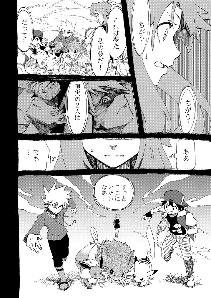 漫画 イーブイとブルーの夢の話 が涙が止まらないと話題に ポケモン好きならこれ読め Togetter 漫画 イーブイとブルーの夢の話 が涙が止まらないと話題に ポケモン好きならこれ読め Togetter