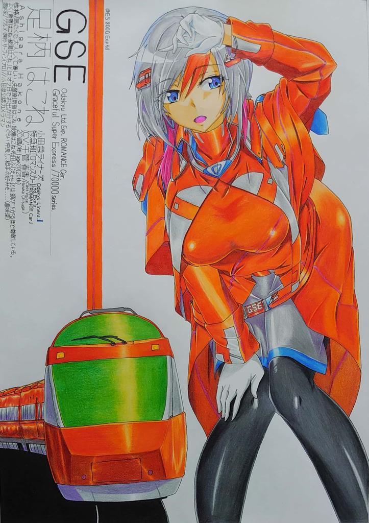 Twoucan ロマンスカー の注目ツイート イラスト マンガ コスプレ モデル Twoucan ロマンスカー の注目ツイート イラスト マンガ コスプレ モデル