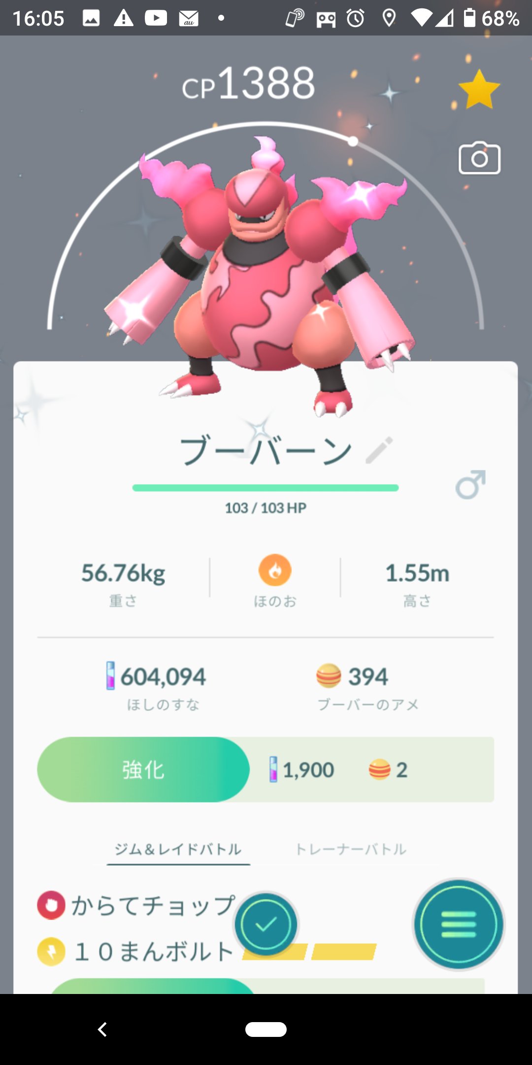 S Kazama Auf Twitter ブーバーの色違い初めて見た ピンクなんかーい そしてブーバーンになってもピンクなんか そしてメルタンチャレンジ1時間やってタイムアップギリギリで色違いゲット メルメタルに進化させてガラル地方に連れていくぞ