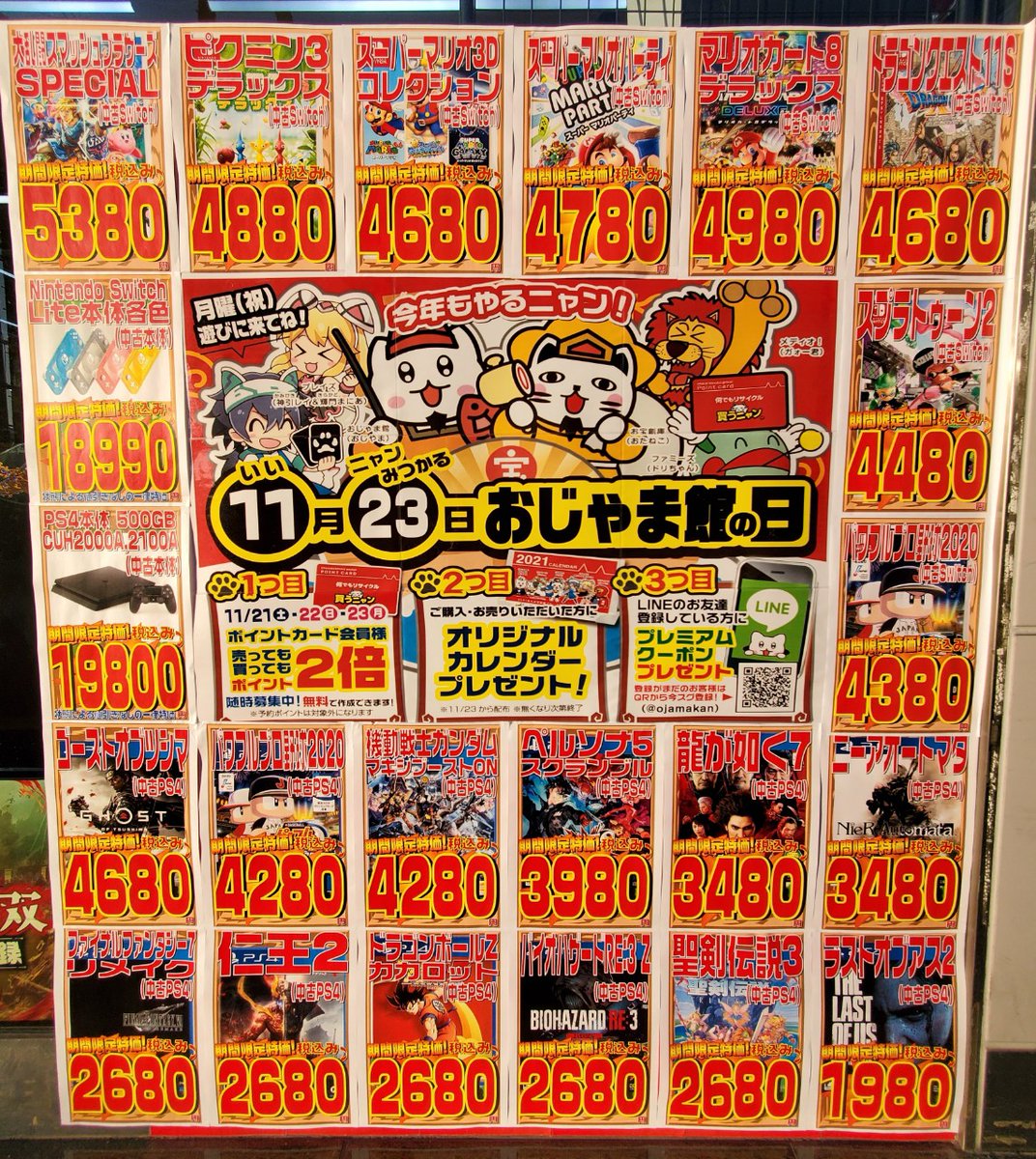 おじゃま館茨木店 新品トレカ取扱い中 おじゃま館の日特価 全てわかりやすい税込表記 中古ps4 ラストオブアス2 1980円 コールオブデューティmw 1780円 Dq11 1780円 デビルメイクライ5 1780円 バイオハザードre 2 Z 1680円 新サクラ