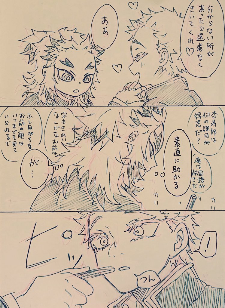 世話を焼きたい2(⚠猗窩煉)(⚠学パロ) 