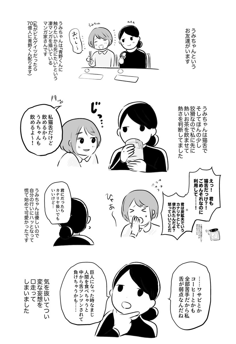 (日記)うみちゃんと久々にお寿司を食べに行きました 