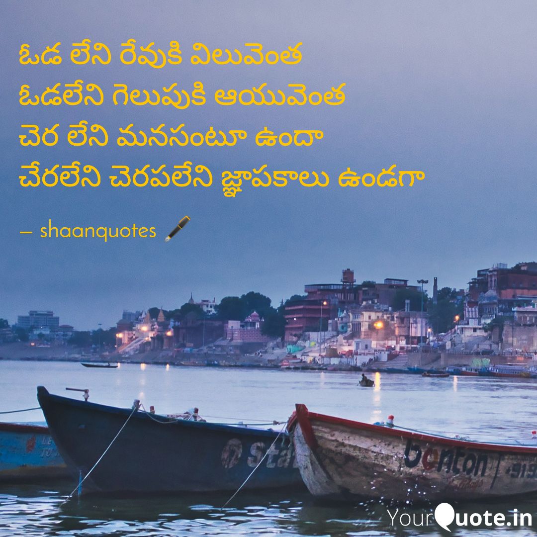 SIthamsetty's tweet photo. జ్ఞాపకాల రేవు 💖
 
Read my thoughts on @YourQuoteApp at https://t.co/NqodrQhbke https://t.co/BWfooQ3AEI