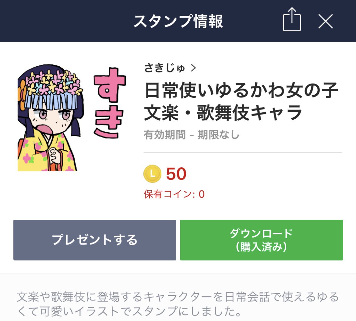 人気ダウンロード ゆるかわ Line スタンプ 可愛い 女の子 Saejospictawivr 人気ダウンロード ゆるかわ Line スタンプ 可愛い 女の子 Saejospictawivr
