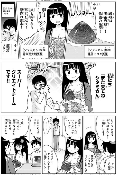 青木潤太朗 ロリババアが好き Aokijuntarou さんの漫画 111作目 ツイコミ 仮 青木潤太朗 ロリババアが好き Aokijuntarou さんの漫画 111作目 ツイコミ 仮