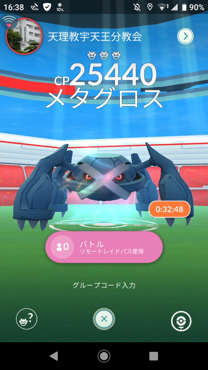 メタグロスレイド メタグロスレイド