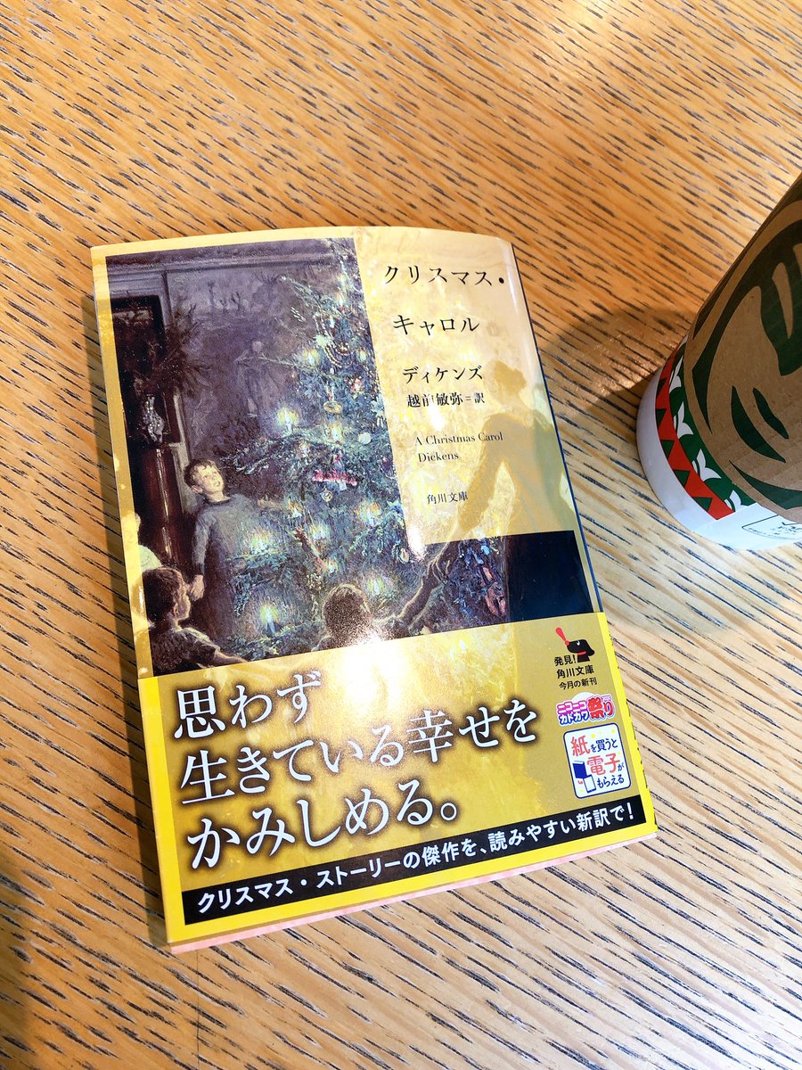 クリスマス キャロル クリスマス キャロル
