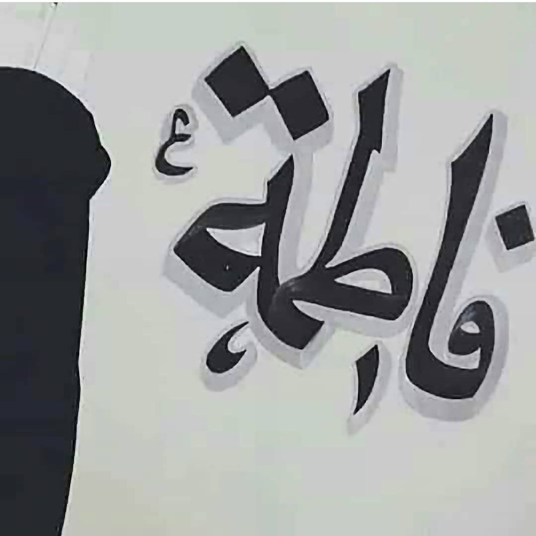Mhedihasan's tweet photo. Marzi hai Dar'kaar Ya Marziya,
De do Mujhe Farsh e gham ka Sila,
Shabbir as ka Tumko hai Wastaa,🤲 https://t.co/jqXZjq1aTz