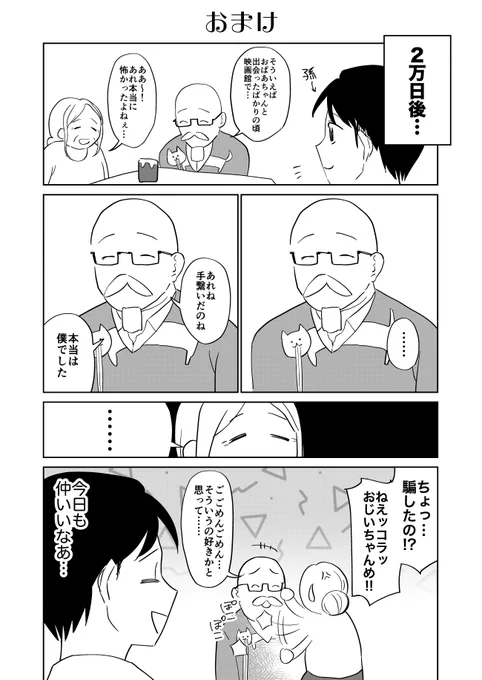 おまけ 