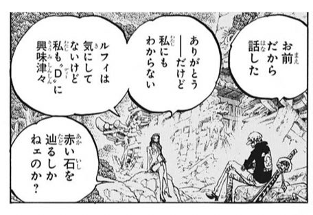 ワンピース1012話ネタバレ ナミがビッグマムの前で打倒うるティ宣言 ワンピース呪術廻戦ネタバレ漫画考察
