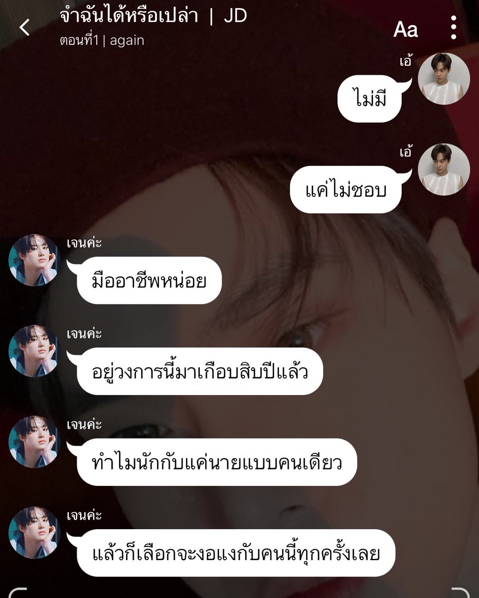 ป้าเอ JHDY tweet media
