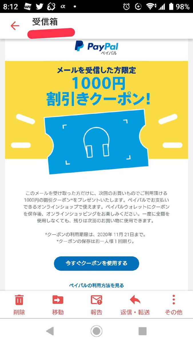 paypalの割引クーポンをお持ちの方はメールかラインなどから私に連絡して下さい。クーポンが使える請求書を送ります😊