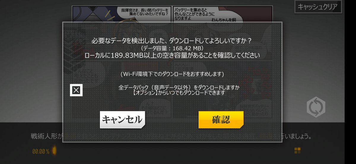 Apple もしそれでもインストールできなかったら Temp及び Datファイルをもう一度削除してみてください 全データパック T Co Hsclkxpthp 1 4gb 同じフォルダにコピー 抽出しない Android Data Com Sunborn Girlsfrontline Jp Files Android