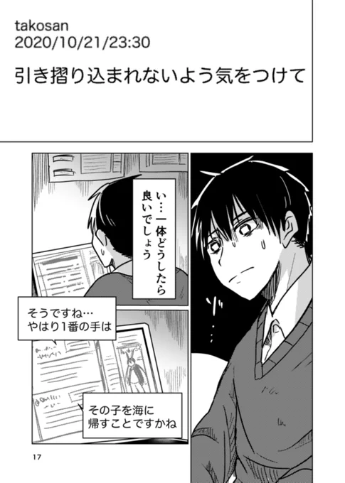 COMITIA134新刊「うちの妻が海で子供を拾ってきました。」試し読み5/6 