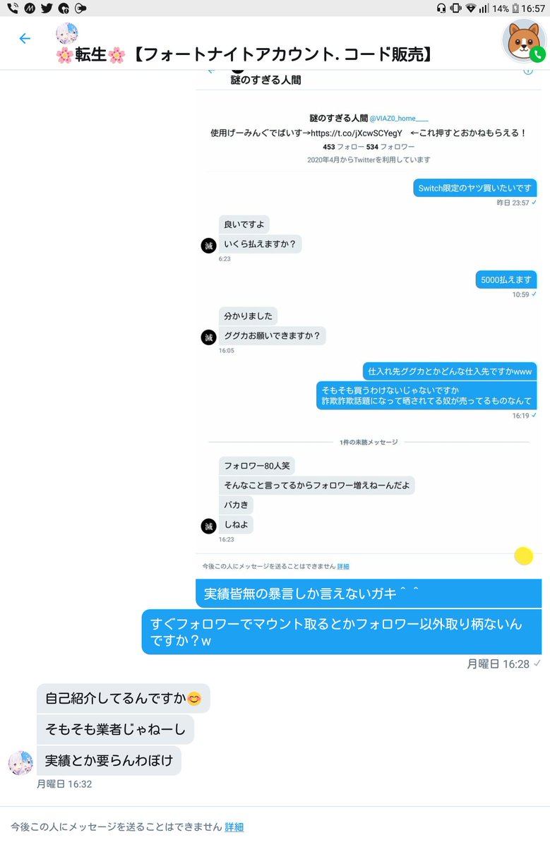e_Sports_CW's tweet photo. @VIAZ0_home_____ 業者復活したんですね！ https://t.co/VkCakXkRd3