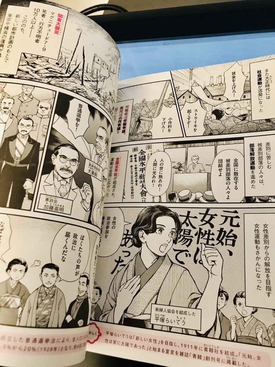 11/19発売「マンガでわかる中学社会 歴史下巻 」で第一次、二次世界大戦の第4章を担当しました。"学研の歴史漫画を描く"夢が叶いました〜やったー!!33Pをがんばったのでみてほしいです👨🏽✨
https://t.co/9Xj2fIx96U @amazonJPより 