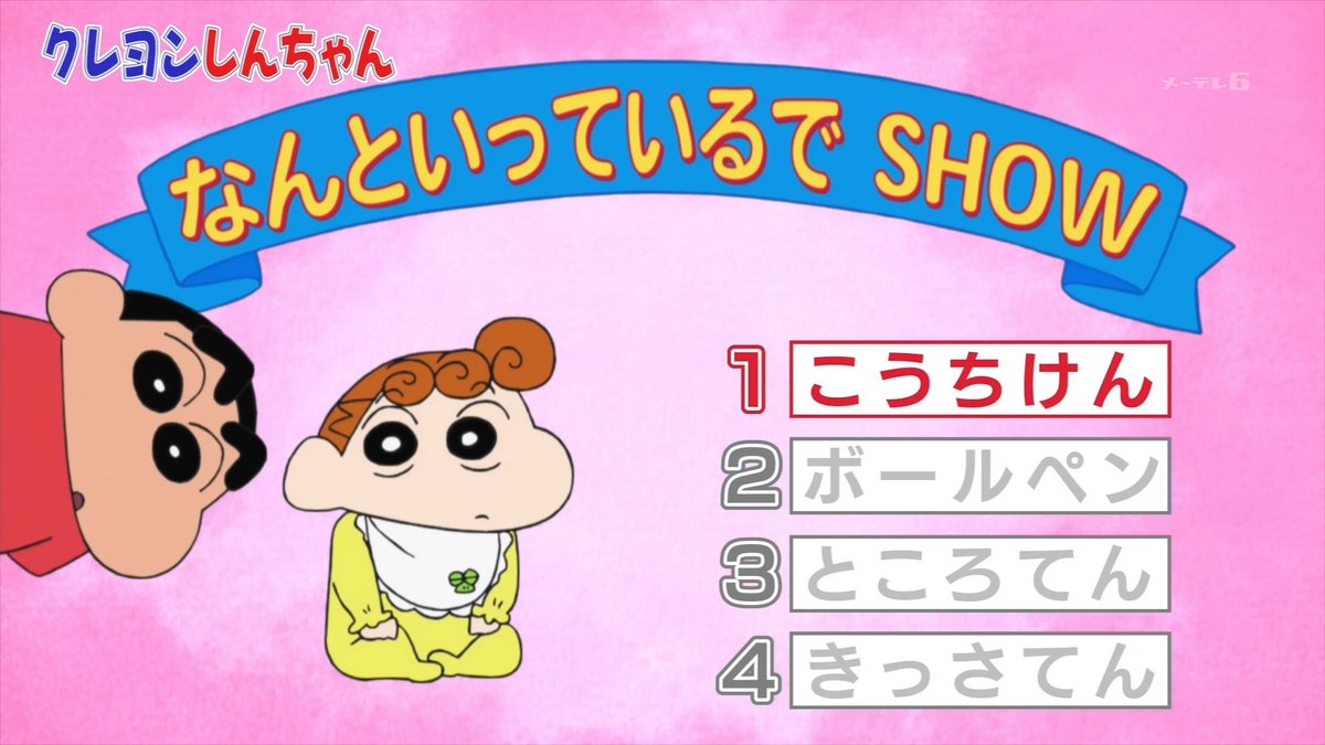 プリ 画像 クレヨン しんちゃん ペア 画