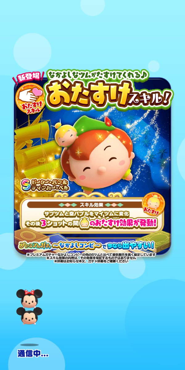 キクミ A Twitter ツムツムランドでピーターパンと蒸気船ピート新ツム来た 笑 ツムスタで野獣が来てくださったわ 笑 ありがとうm M