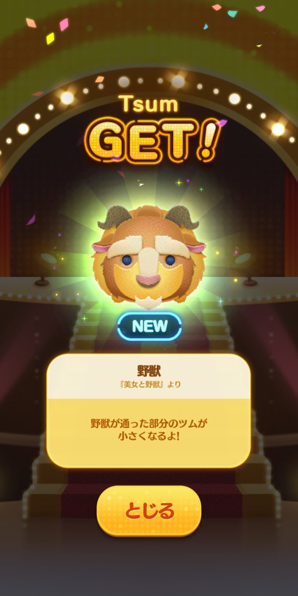 キクミ A Twitter ツムツムランドでピーターパンと蒸気船ピート新ツム来た 笑 ツムスタで野獣が来てくださったわ 笑 ありがとうm M