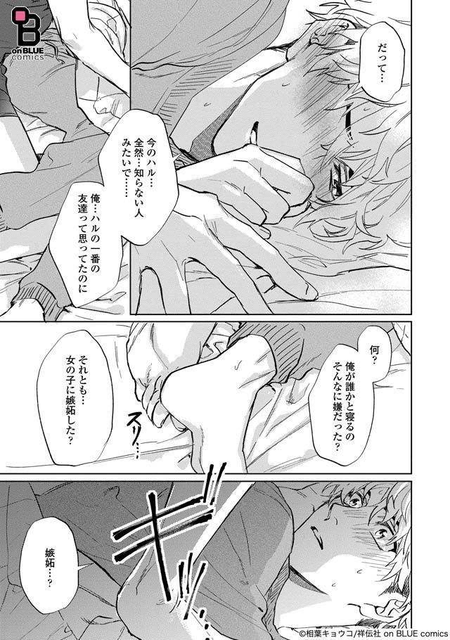 ちるちる على تويتر 相葉キョウコ先生インタビュー 無口拗らせ月系男子 イイ奴 な太陽系男子 幼馴染以上恋人未満 執着が絡み合う コミックス ディレイル T Co Rs1ttkpamn セックスよりもエロいキスって 粘着攻め視点の共依存ラブ 801authors