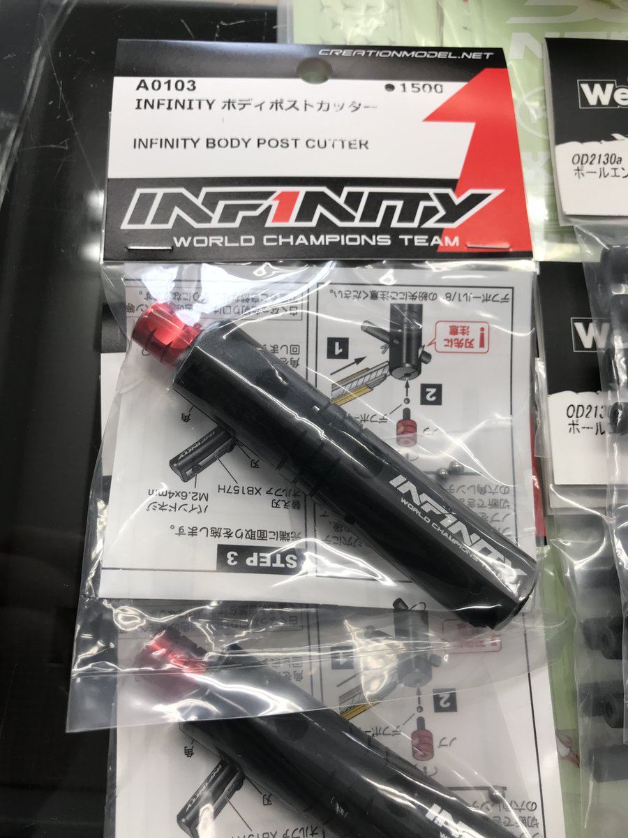 HsTomaTake's tweet photo. INFINITYブランドだと
先っちょカッターもこんなにオシャレ☆彡
INFINITYボディポストカッター
入荷しました。
#INFINITY #RC #A0103 #ラジコン #工具 #苫小牧店 https://t.co/OMW78ivPHt