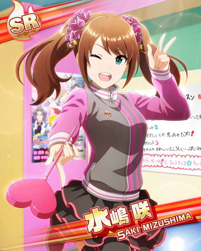 勇気の魔法】水嶋 咲