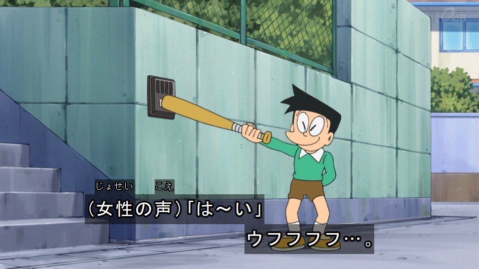 クロス V Tvittere ピンポンダッシュ ダメ 絶対 ドラえもん Doraemon クロス V Tvittere ピンポンダッシュ ダメ 絶対 ドラえもん Doraemon