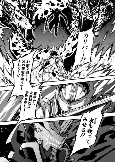 友の為に戦う男 #漫画 #仮面ライダー #特撮 #仮面ライダーセイバー https://t.co/kPyvJlupNy 