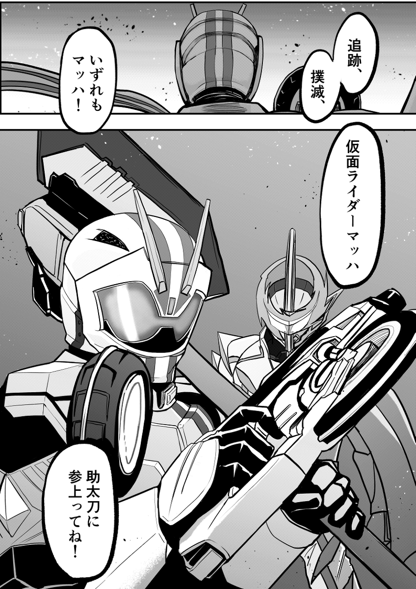 友の為に戦う男 #漫画 #仮面ライダー #特撮 #仮面ライダーセイバー https://t.co/kPyvJlupNy 