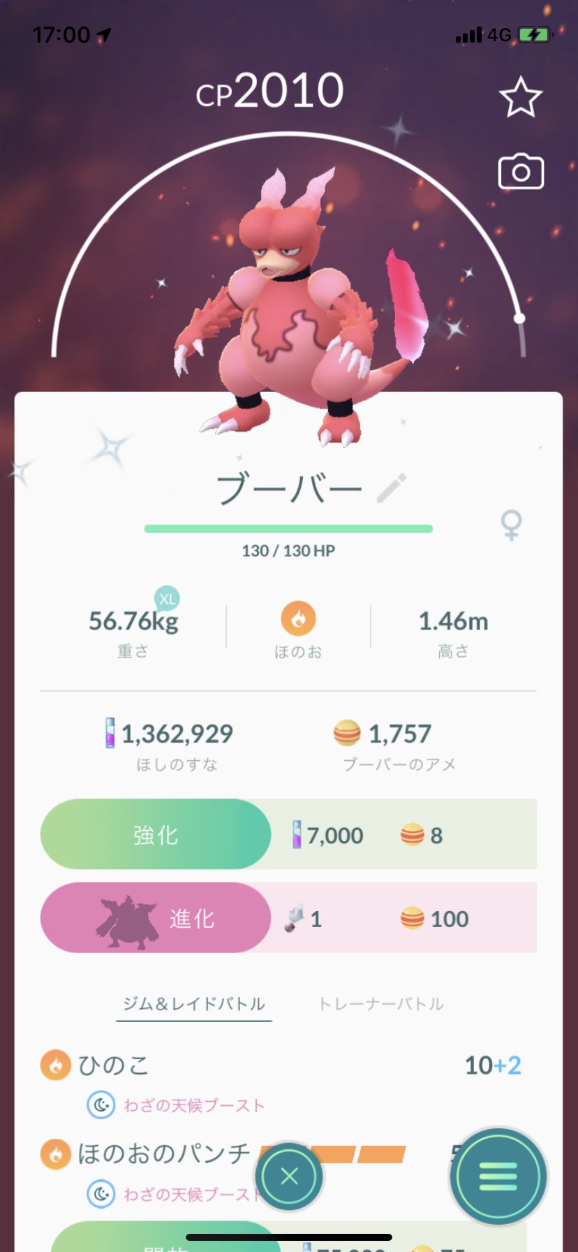 Ken 色違いブーバーからブーバーンに進化完了 Pokemongocommunityday ポケモンgo T Co V9xymp8juj Twitter