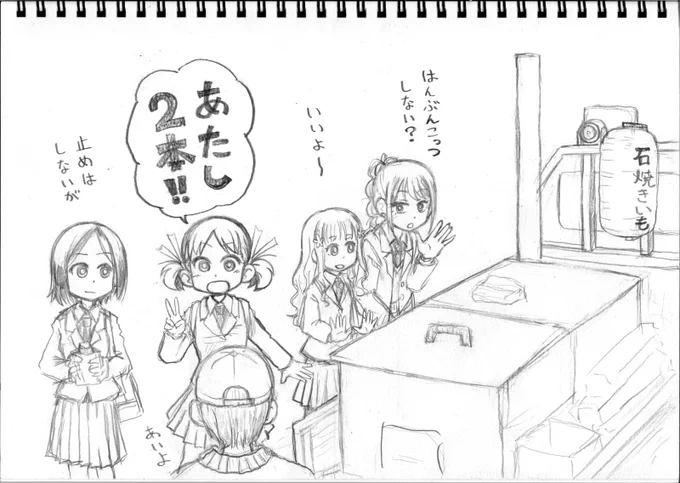 #コミックアーティナル03
お疲れさまでしたーー!

そして
#CAエアスケブ
やっとできました!

テーマ『食欲の秋』
キャラのアンケとったのに結局、全員描いてるん…
#ちゃのみくす 