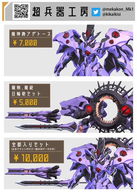 Popular Tweets Of メカ魂 1 Whotwi Graphical Twitter Analysis Popular Tweets Of メカ魂 1 Whotwi Graphical Twitter Analysis