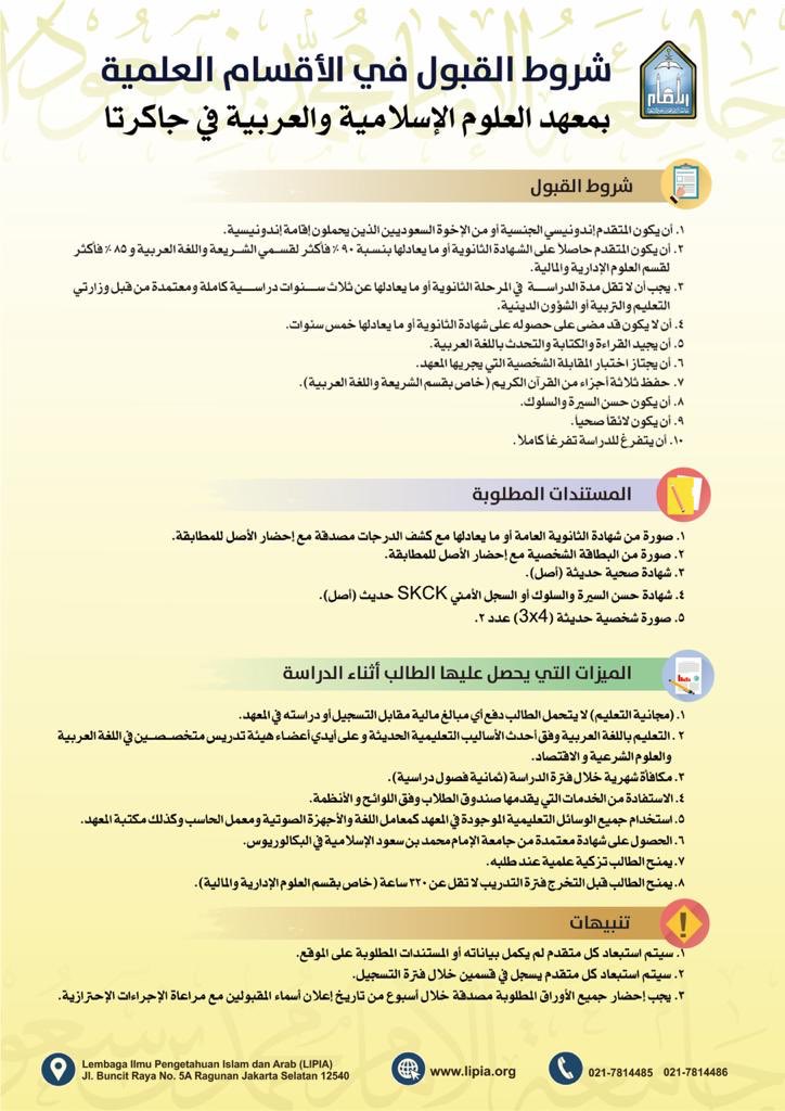 C_1400_J's tweet photo. #إعلانات_المعهد
يعلن #معهد_العلوم الإسلامية والعربية في #جاكرتا عن فتح باب القبول للفصل الدراسي الثاني ١٤٤٢هـ عبر بوابة #القبول_الإلكتروني وفق الشروط المرفقة، متمنين للجميع التوفيق. https://t.co/shX6Hi1WAc