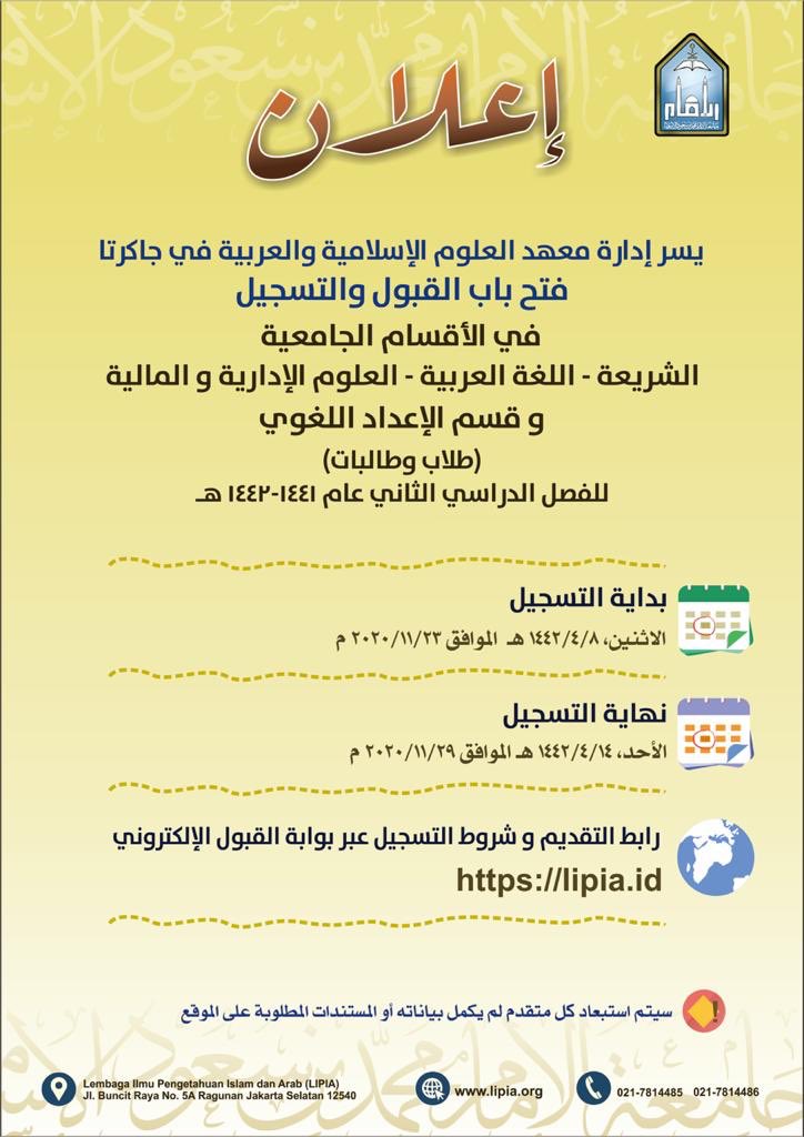 C_1400_J's tweet photo. #إعلانات_المعهد
يعلن #معهد_العلوم الإسلامية والعربية في #جاكرتا عن فتح باب القبول للفصل الدراسي الثاني ١٤٤٢هـ عبر بوابة #القبول_الإلكتروني وفق الشروط المرفقة، متمنين للجميع التوفيق. https://t.co/shX6Hi1WAc