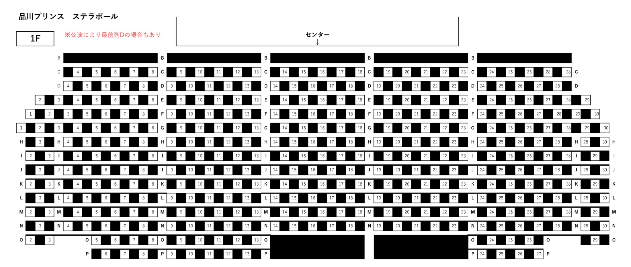 ステラ ボール 座席