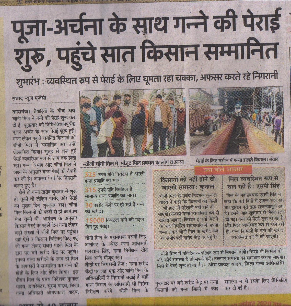 DCO KASGANJ (@dcomhrajgnj) on Twitter photo 