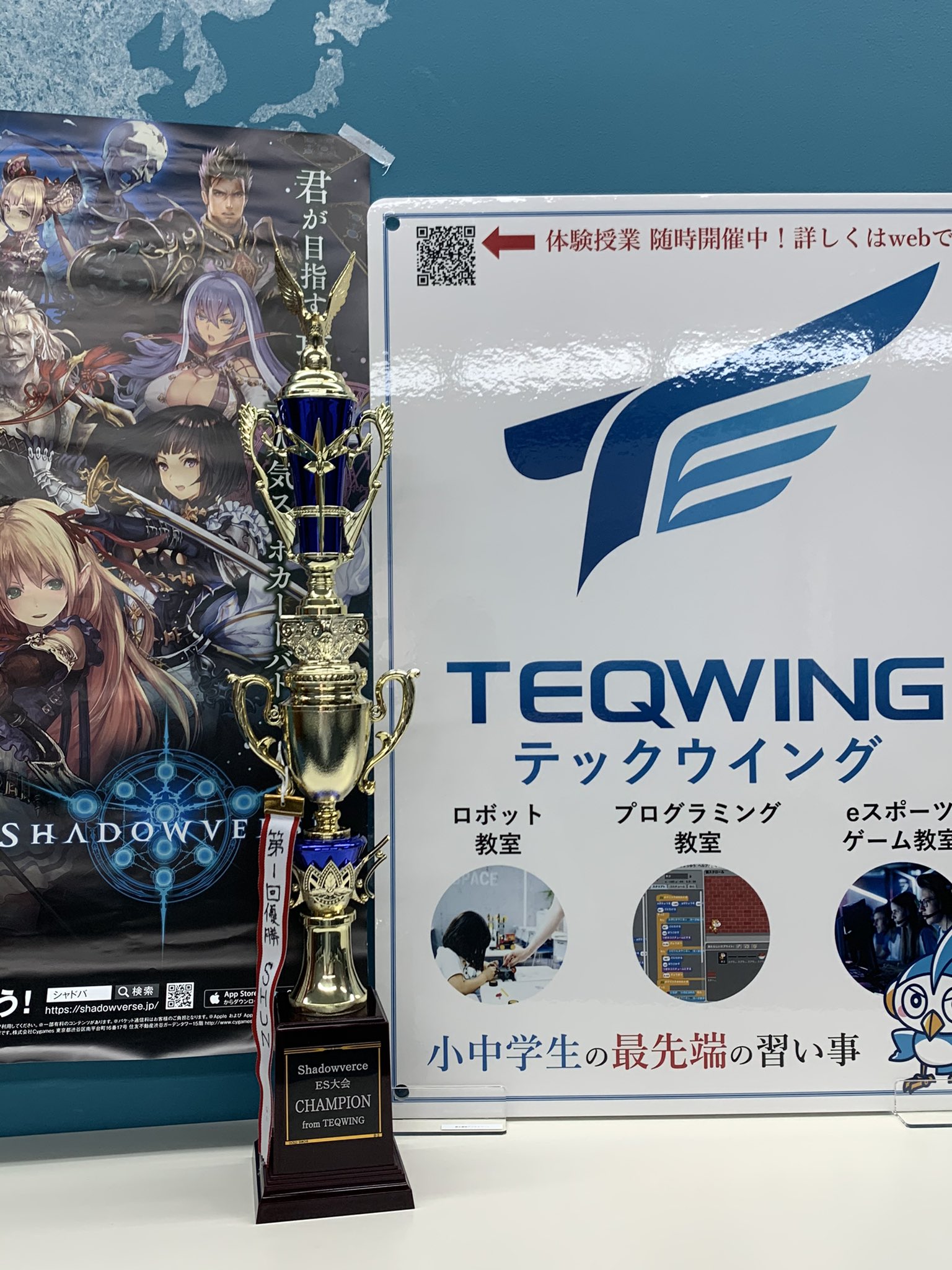Teqwing E Sports 略称tw シャドウバースes大会のトロフィーが届きました 結構大きいです 12 6 日 テックウイングのes大会エントリー絶賛受付中です T Co 7e1ww5fdmr テックウイング シャドウバース Shadowverse T Co