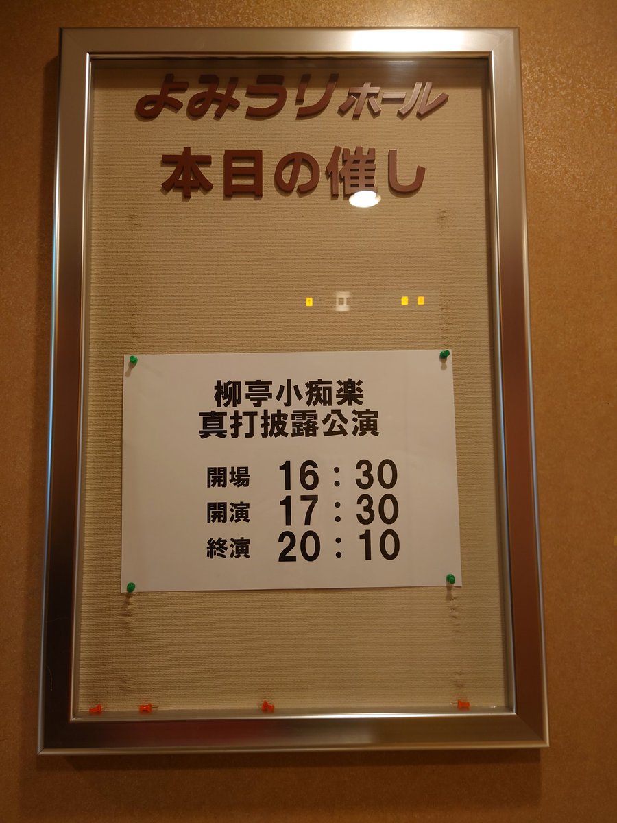 有楽町よみうりホール 有楽町よみうりホール