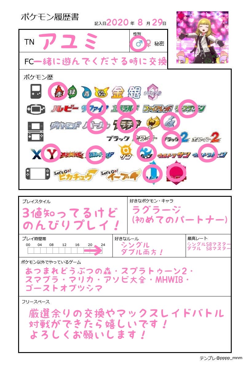 パウ ゲーム兼雑記垢 S Tweet ゲーム友達募集してます フォロー リプ Dm大歓迎です よろしくお願いします モンハンフレンド募集 Mhwib自己紹介カード モンハン男子 ポケモン剣盾 ポケモン履歴書 Dbd自己紹介カード あつ森フレンド募集 ゴーストオブ