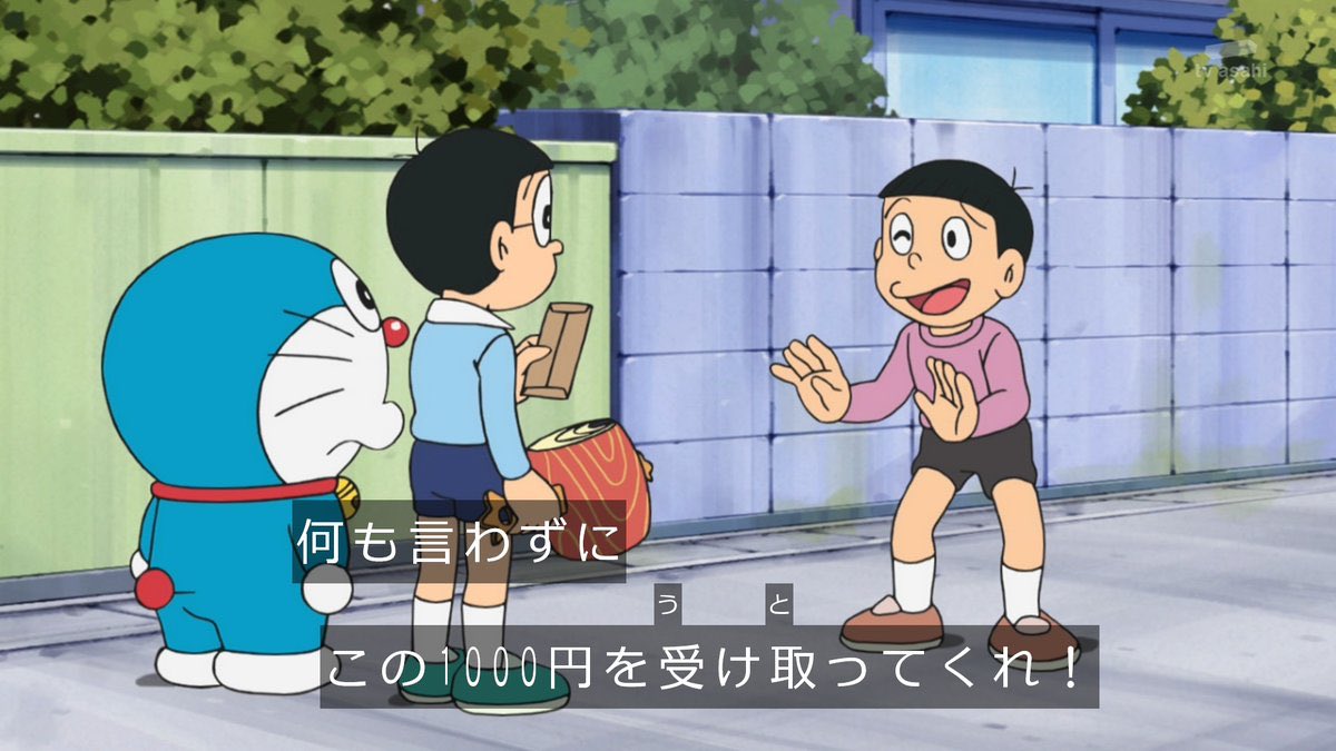クロス 誰だこのノビスケそっくりなモブは ドラえもん Doraemon