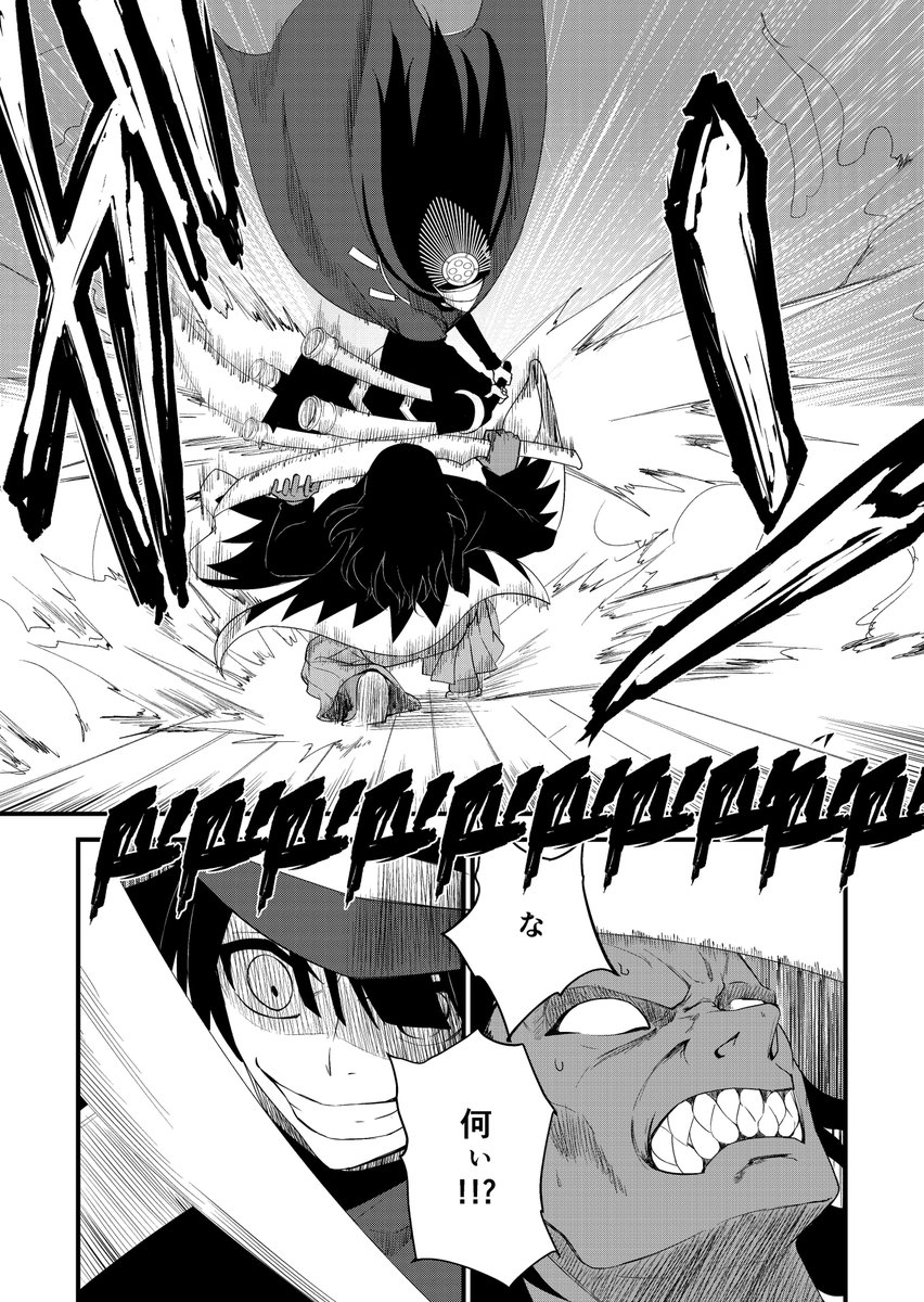 ノッブに卍解してもらった漫画ができました 1/2 #FGO 