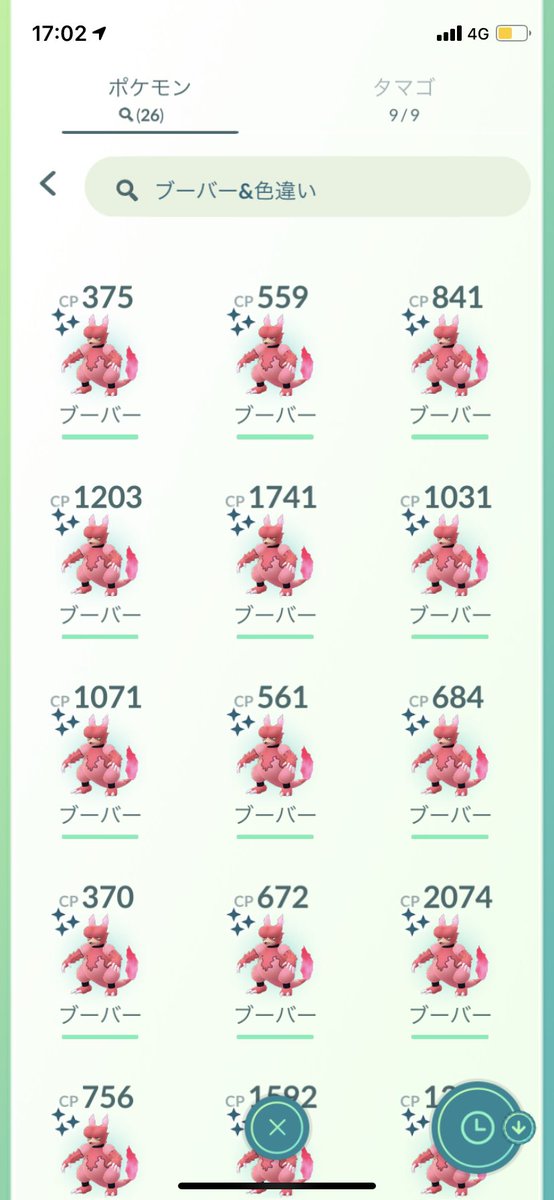 じゃがたん On Twitter コミュニティデイお疲れ様でした 435体捕まえて26体色違いゲットしました なんか運吸い取られた気がする 笑笑 100 は出なかったけど93 の色違いと0 は嬉しいー ポケモンgo 色違い ブーバー コミュニティデイ