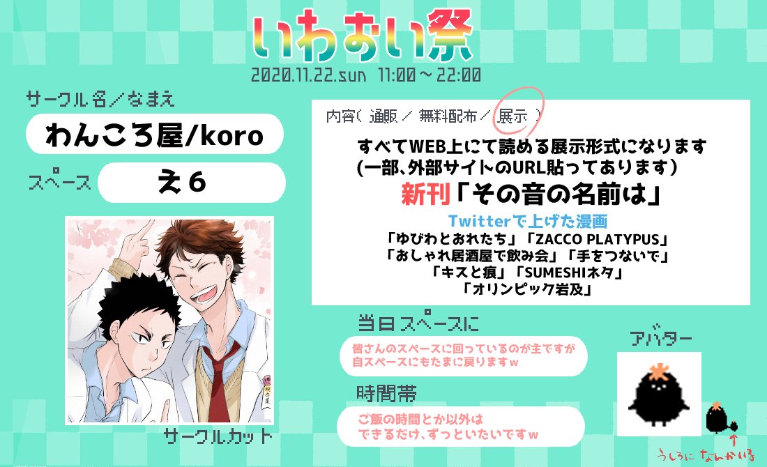 明日のピクスクイベントいわおい祭のお品書きと新刊サンプルです～?ギリギリですいません

全部展示なので、狩りが終わって暇になったら遊びにきてください～

当スペース、アバターは撮影SNSに掲載?ですー

#いわおい祭 