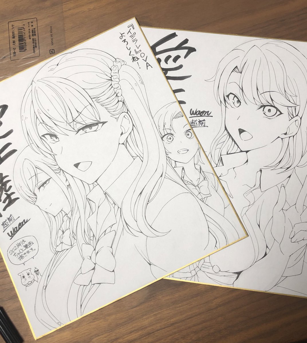 昨日描いた、来年のワニマガさんの何かに使われる色紙を郵送してきた。 